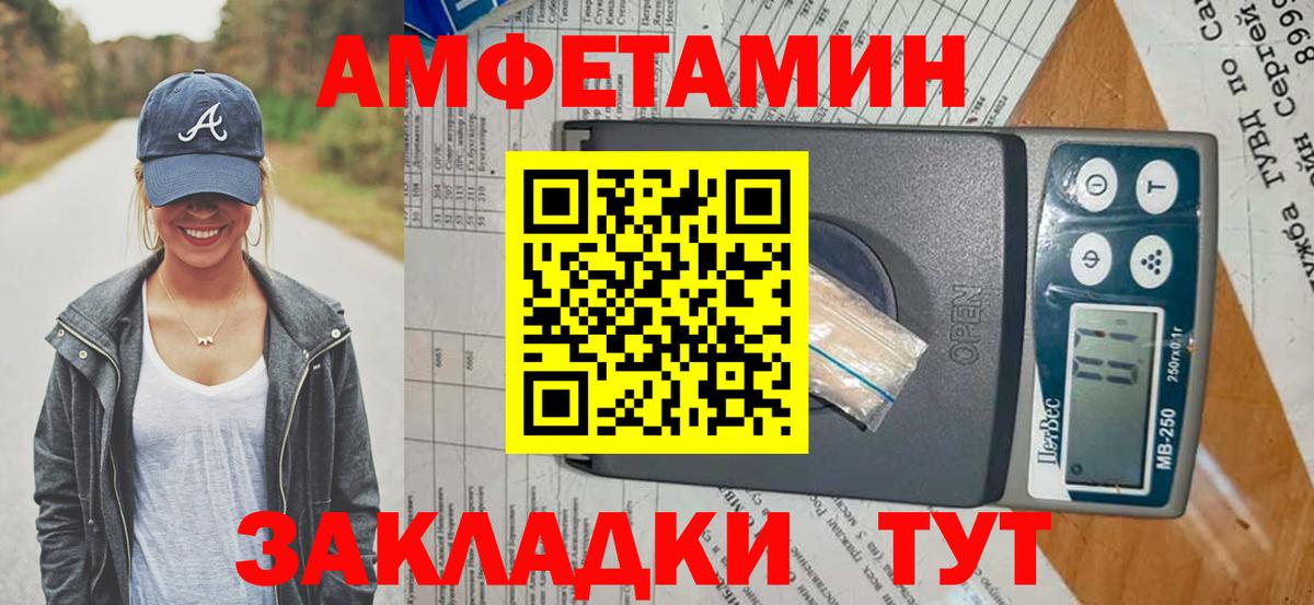 Елизово  АМФЕТАМИН  Вход с VPN  АМФЕТАМИН Розовый 