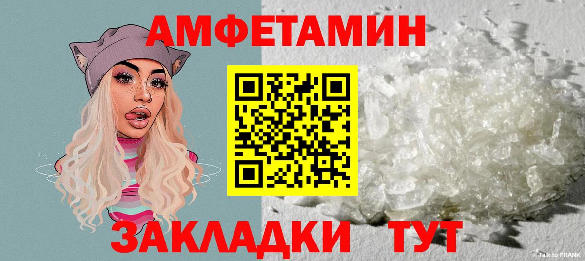 Amphetamine Premium Елизово