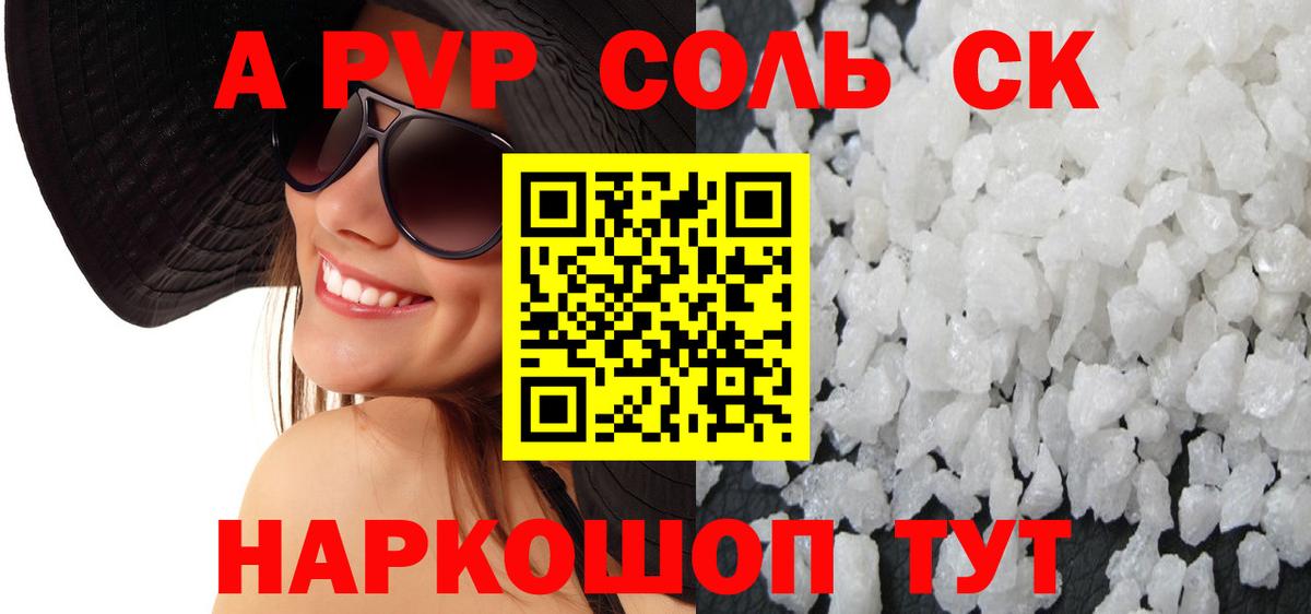 Alfa_PVP крисы CK Елизово