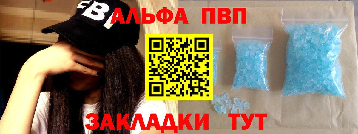 Alfa_PVP СК КРИС  A-PVP кристаллы  Елизово  Вход с VPN 