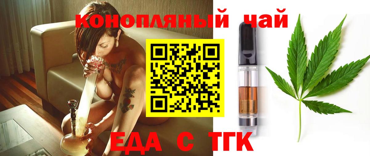 Елизово  Cannafood конопля  Вход с VPN 