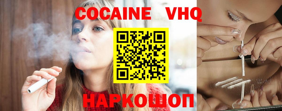 Кокаин Перу  Вход с VPN  Елизово  Cocaine Columbia 