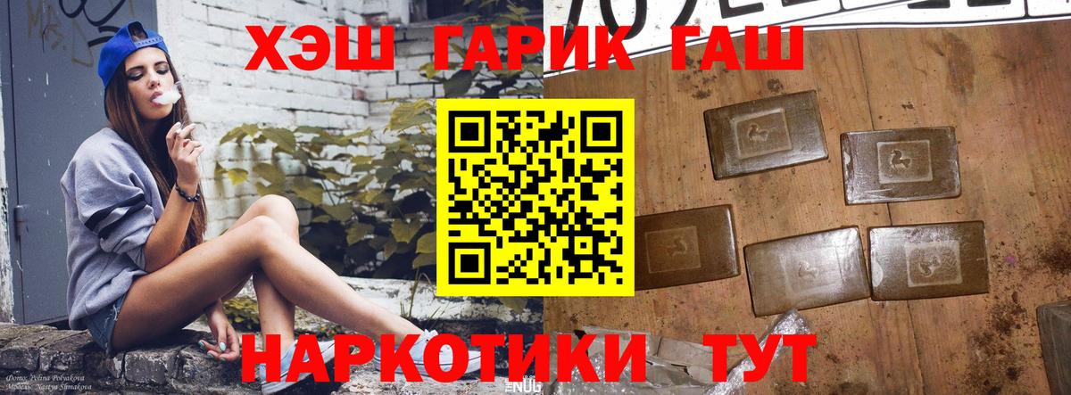 купить наркоту  ГАШИШ Изолятор  Вход с VPN  Елизово 