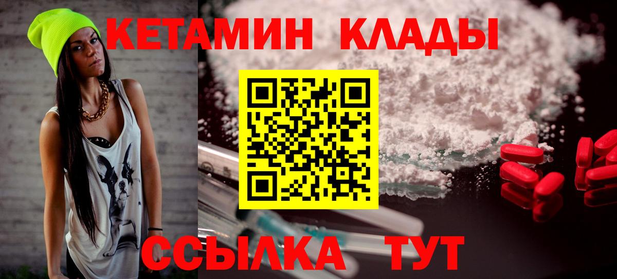 Кетамин ketamine Елизово