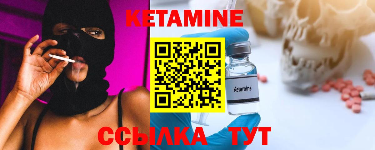 Елизово  КЕТАМИН ketamine  Вход с VPN  Кетамин VHQ 