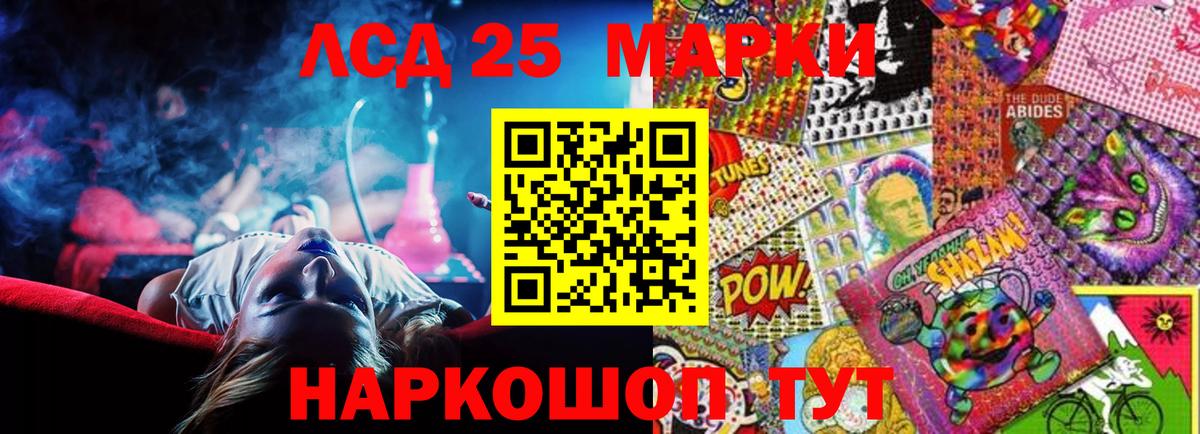 Елизово  LSD-25 экстази кислота  LSD-25 экстази кислота  Вход с VPN 