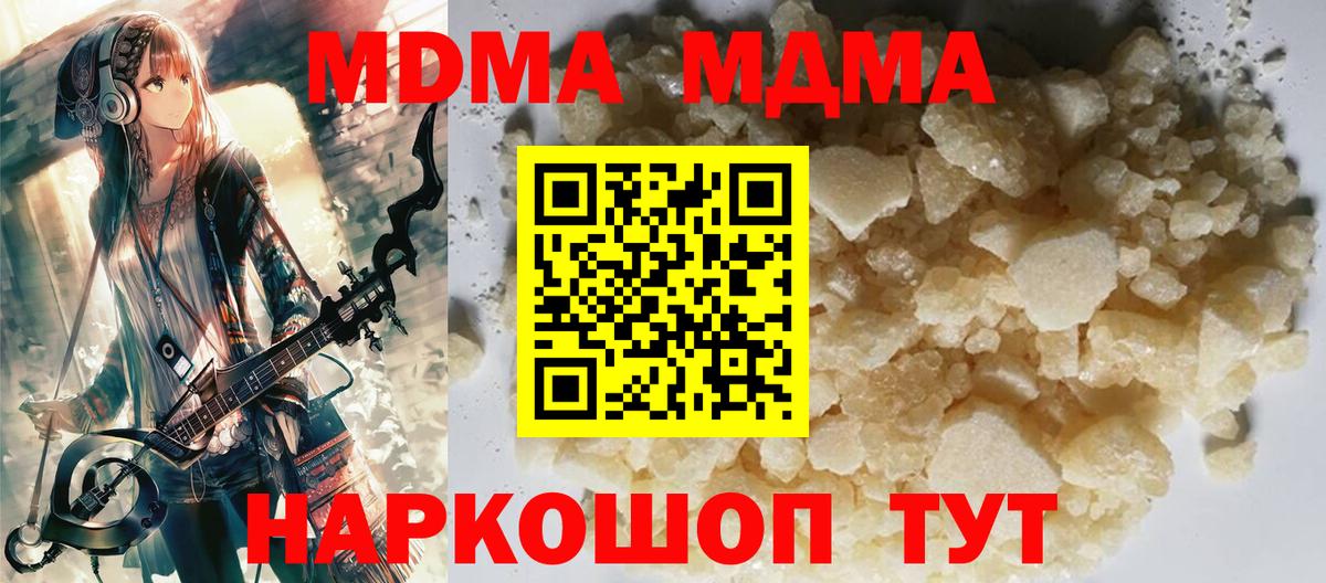 Елизово  МДМА crystal  МДМА  Вход с VPN 