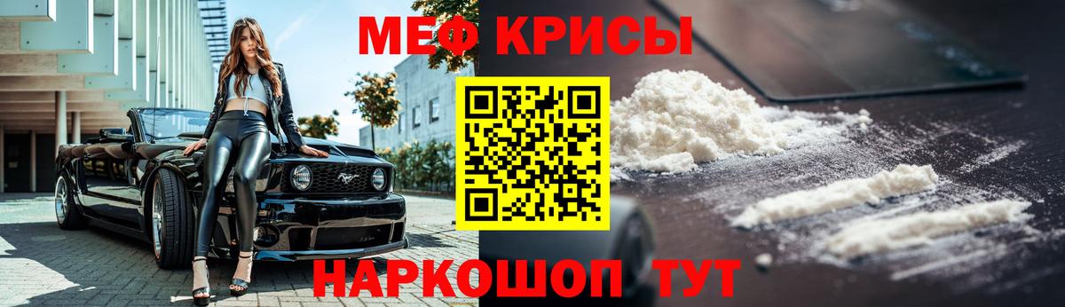 Меф кристаллы Елизово