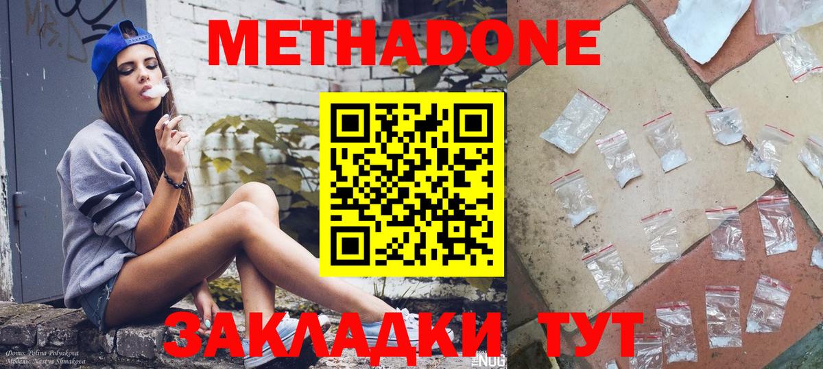 МЕТАДОН мёд  Метадон мёд  Елизово  Вход с VPN 