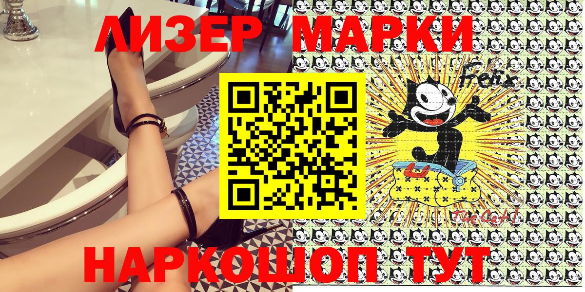 Марки 25I-NBOMe 1500мкг Елизово