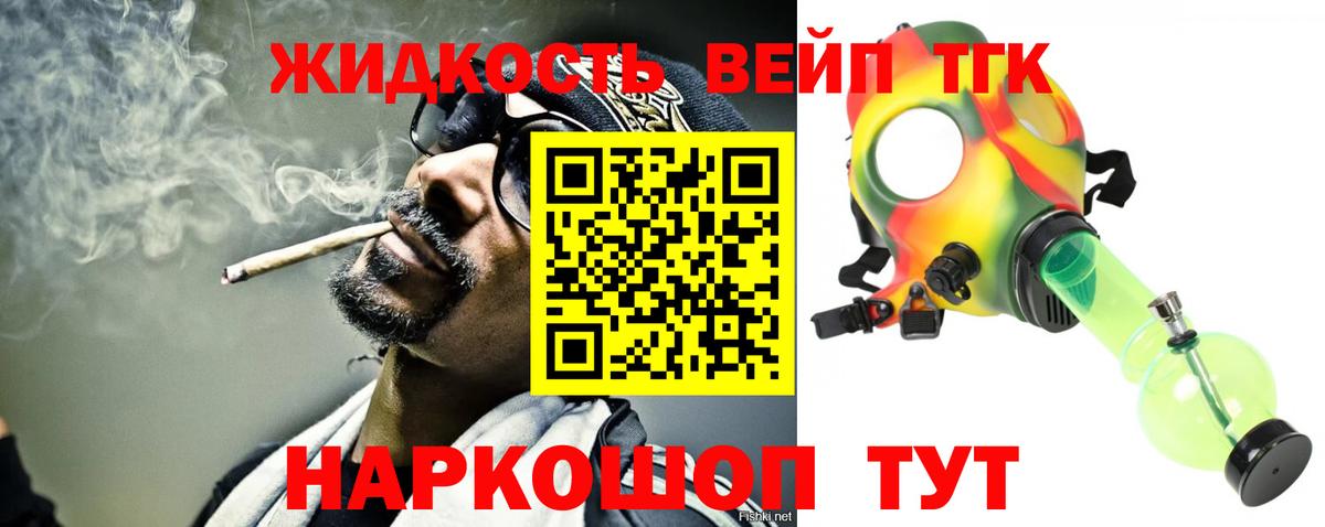 сколько стоит  ТГК концентрат  Вход с VPN  Елизово 